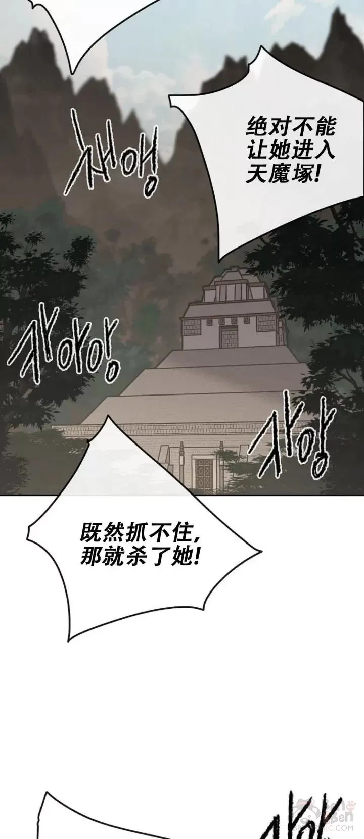 第114话 前往十万大山 第51页