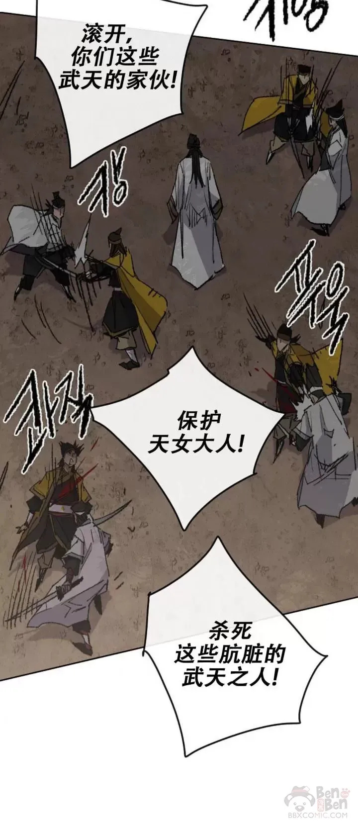 第114话 前往十万大山 第52页