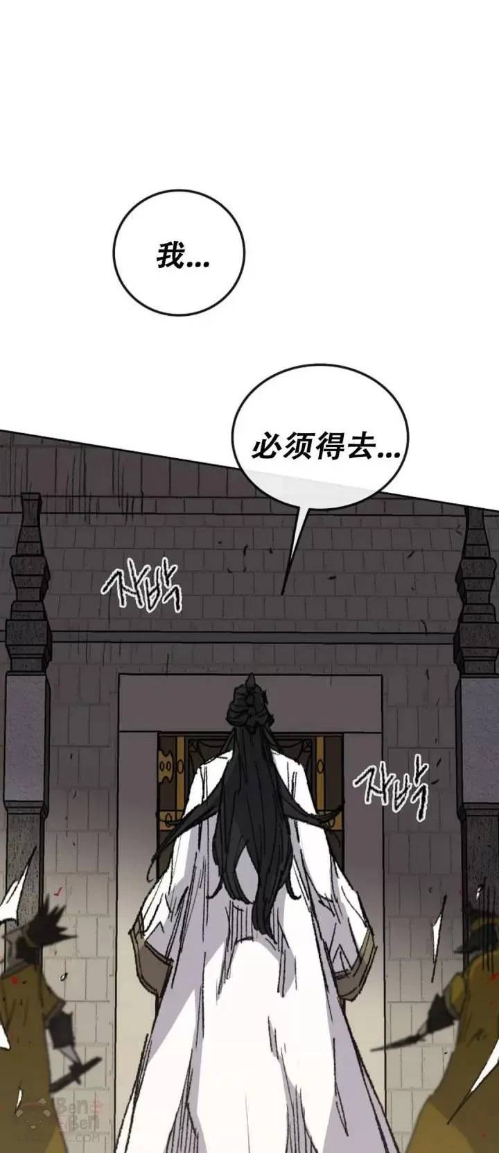 第114话 前往十万大山 第55页