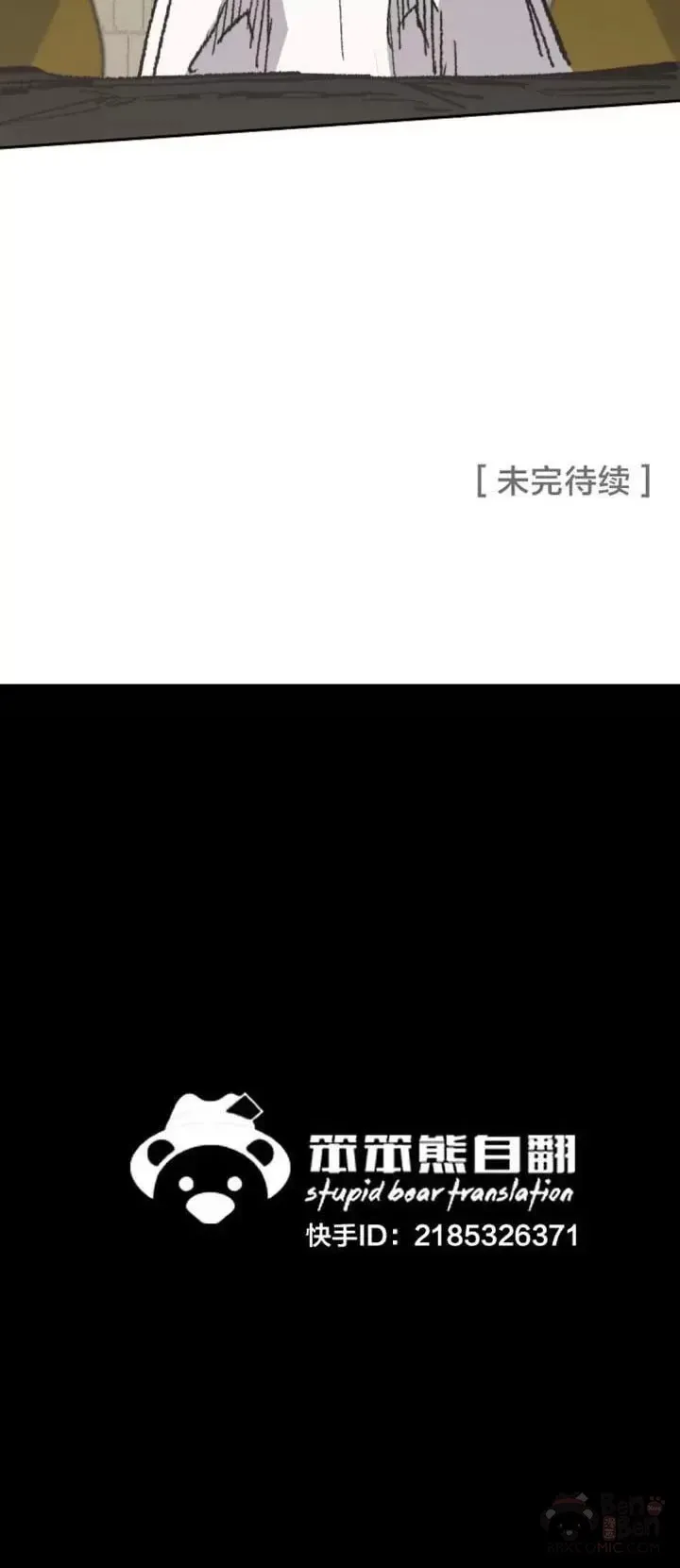 第114话 前往十万大山 第56页