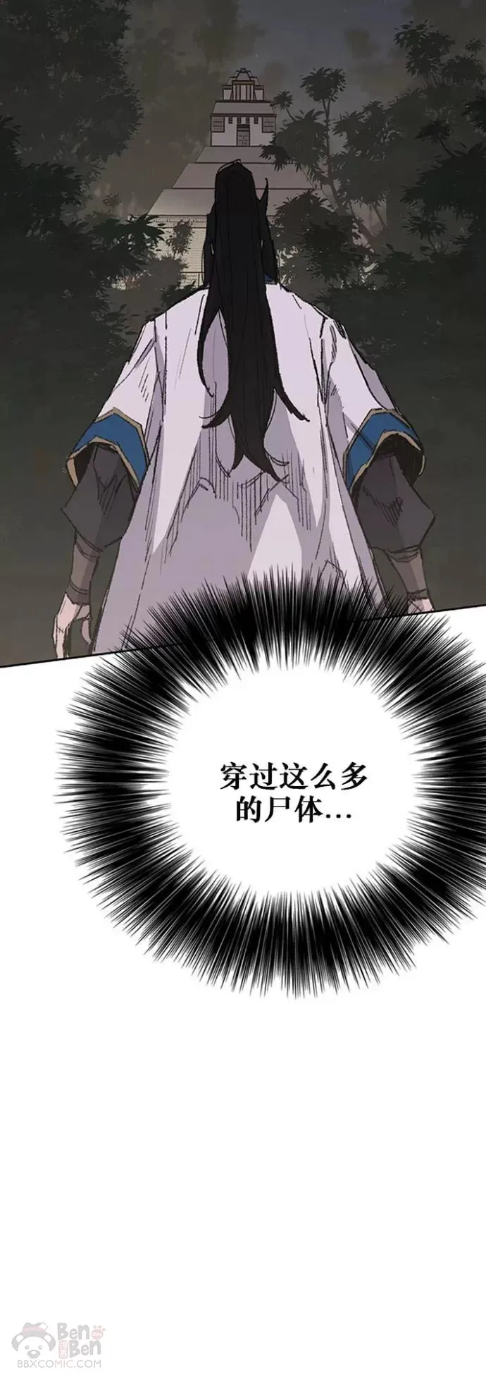 第115话 诡异的天魔塚 第5页