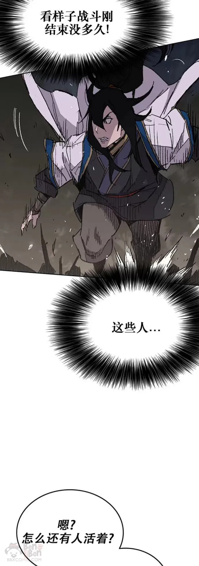 第115话 诡异的天魔塚 第8页