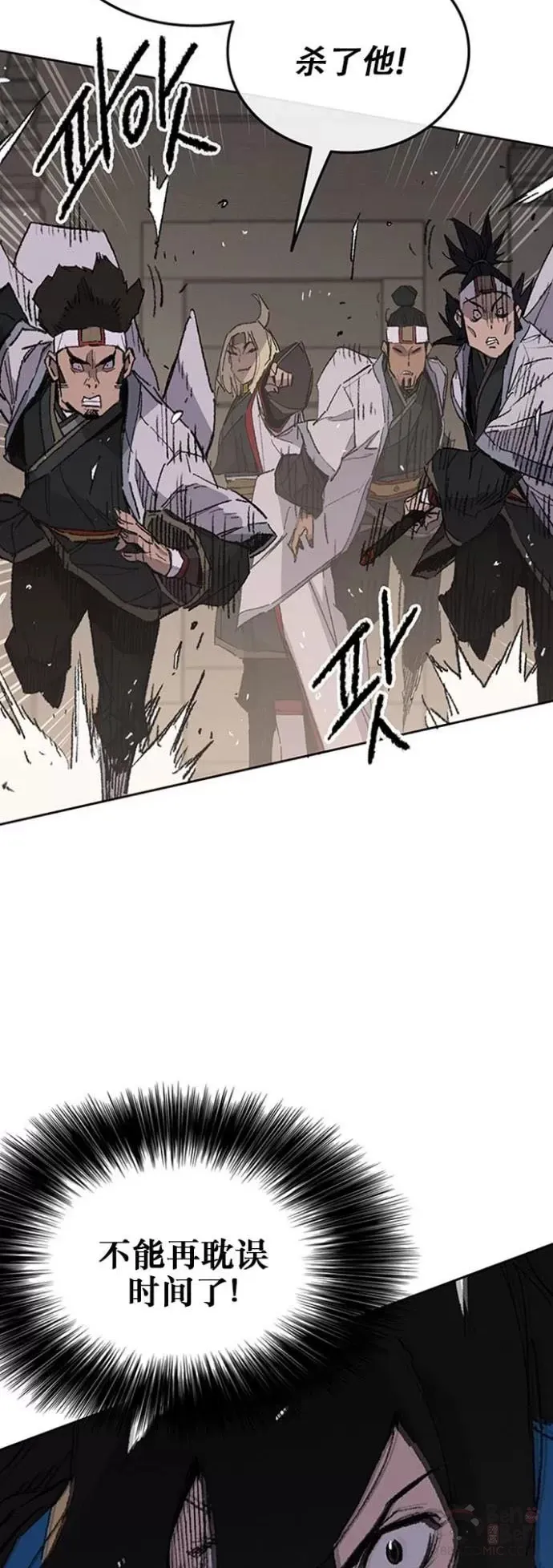第115话 诡异的天魔塚 第9页