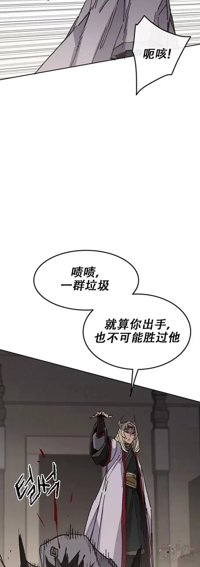 第115话 诡异的天魔塚 第13页