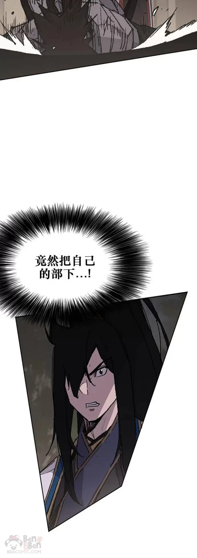 第115话 诡异的天魔塚 第14页