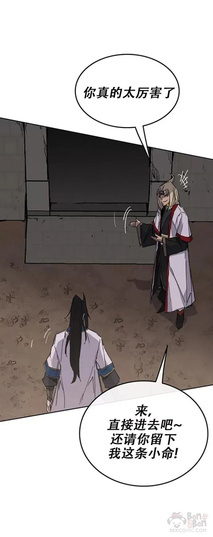 第115话 诡异的天魔塚 第15页