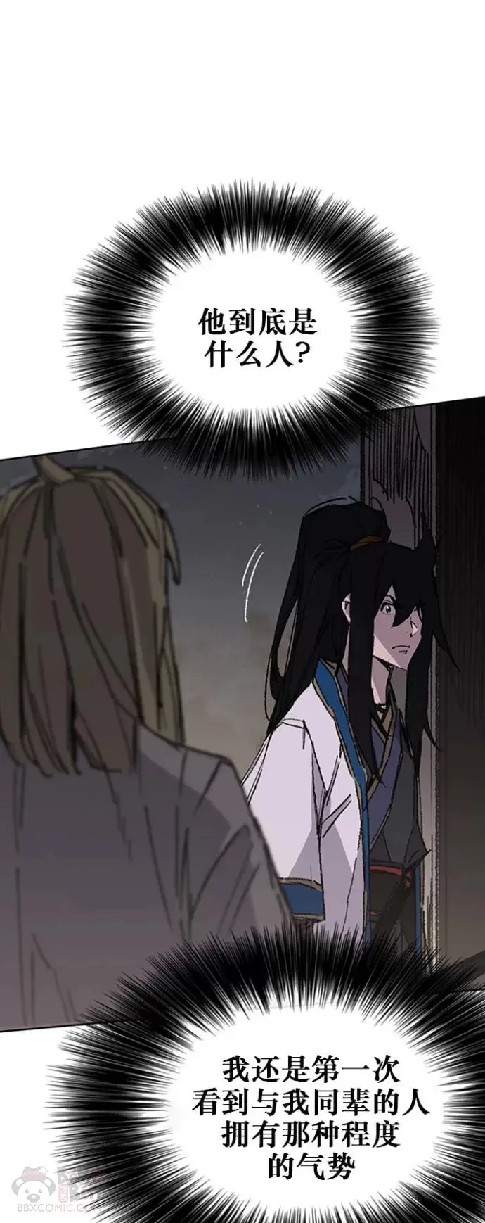 第115话 诡异的天魔塚 第16页