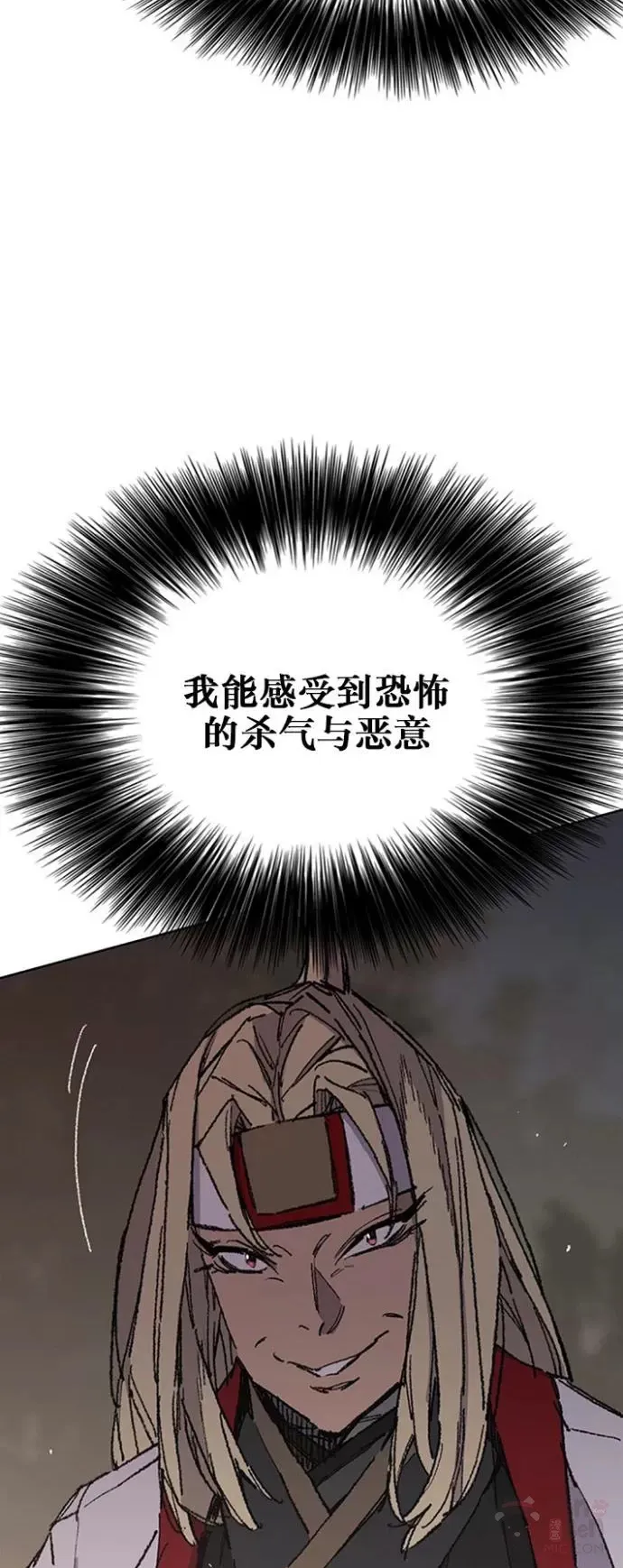 第115话 诡异的天魔塚 第17页