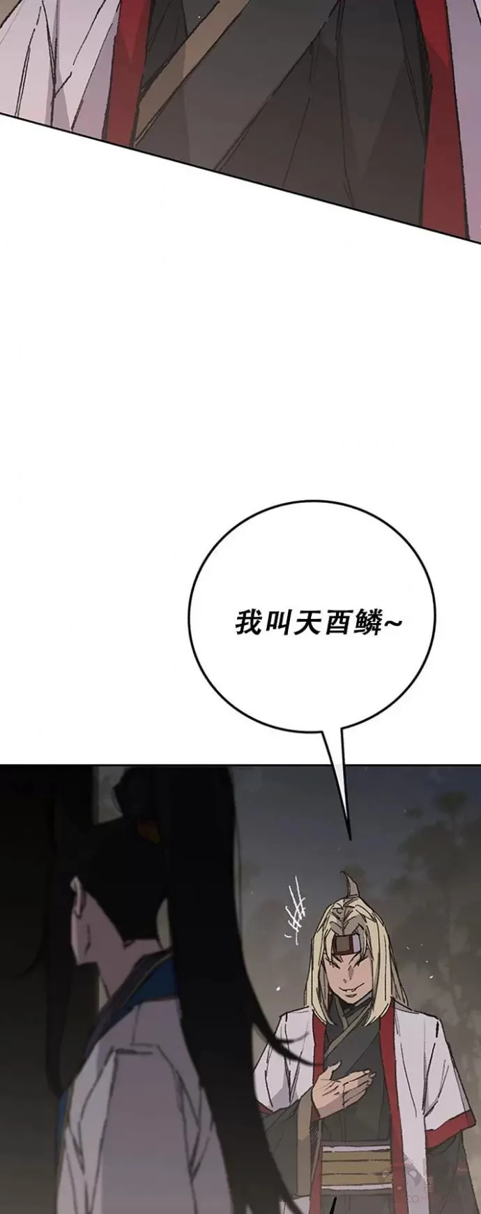 第115话 诡异的天魔塚 第18页