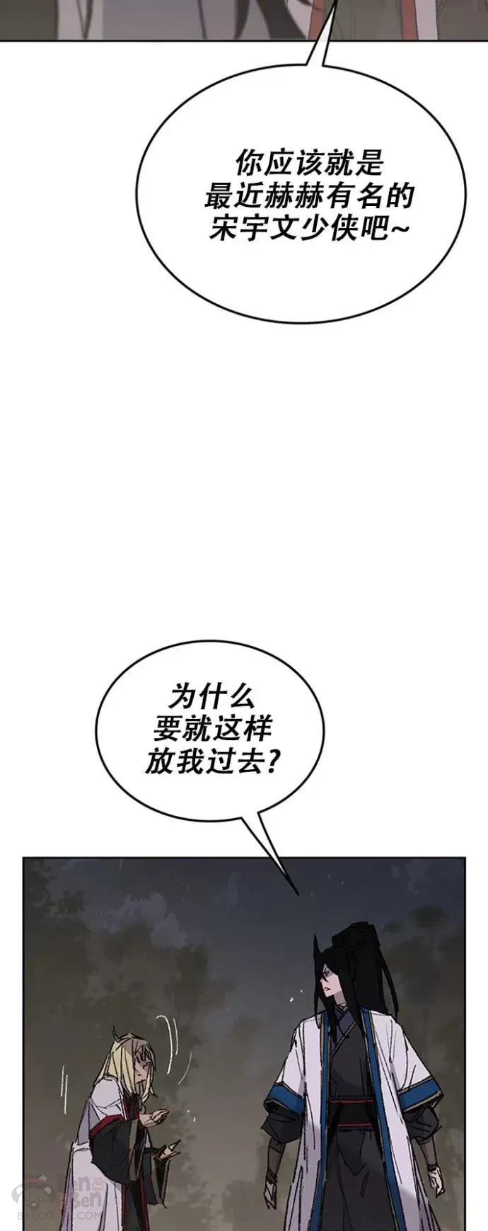 第115话 诡异的天魔塚 第19页