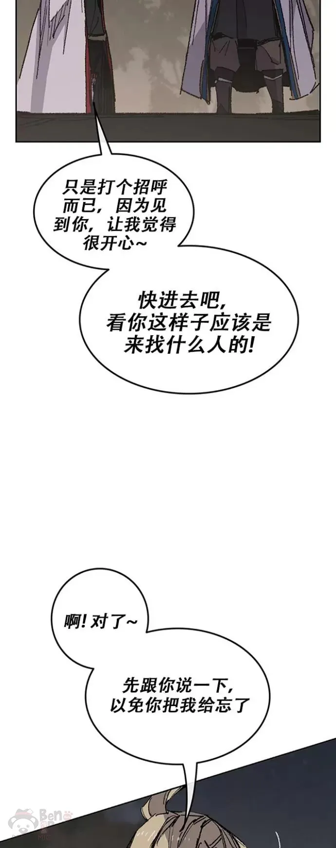 第115话 诡异的天魔塚 第20页