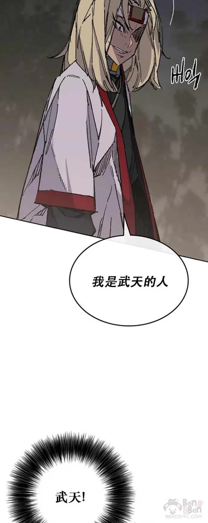 第115话 诡异的天魔塚 第21页