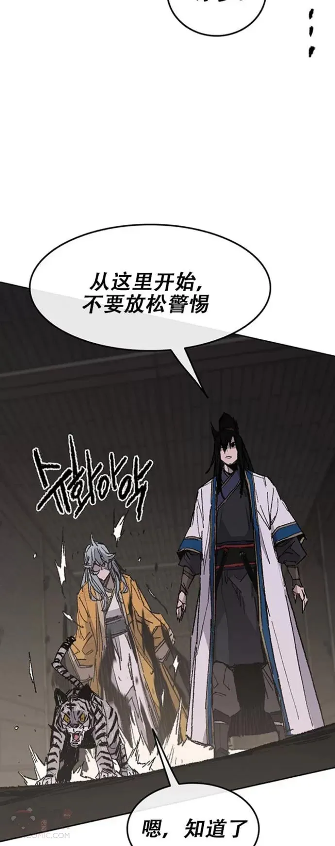 第115话 诡异的天魔塚 第26页
