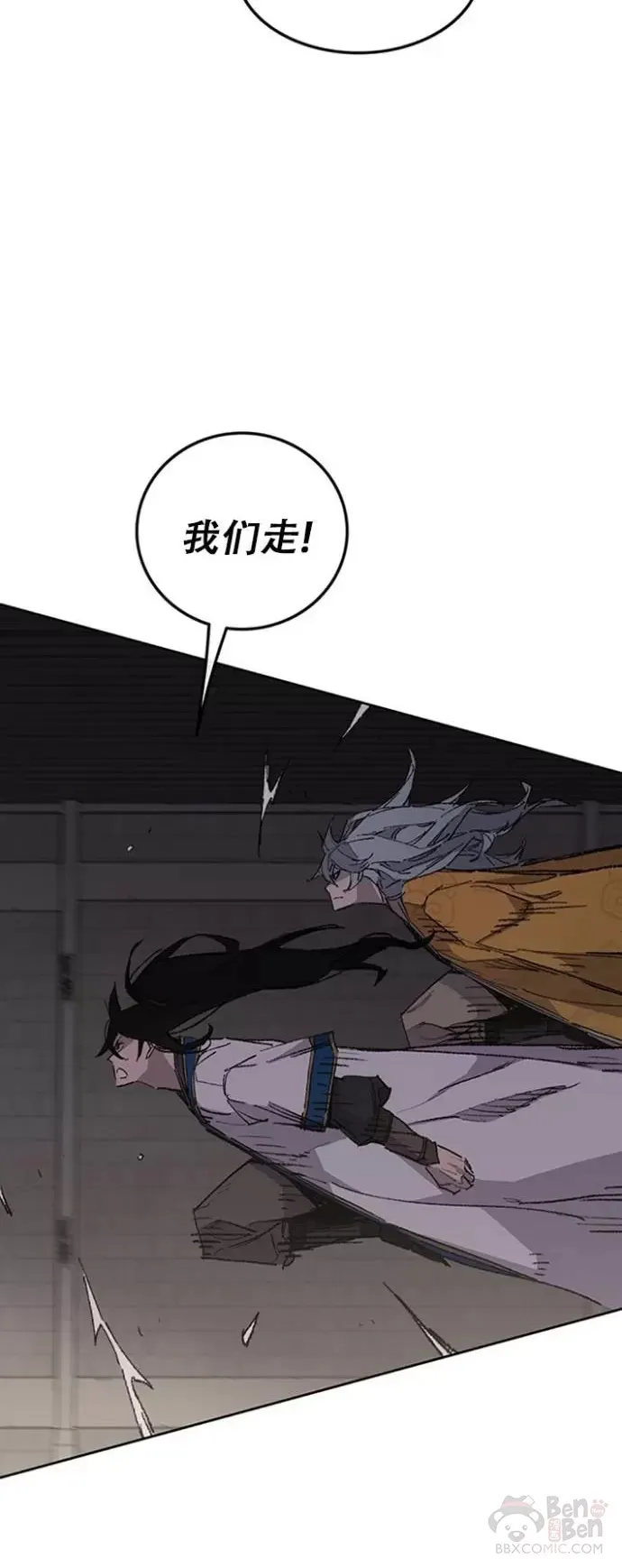 第115话 诡异的天魔塚 第27页