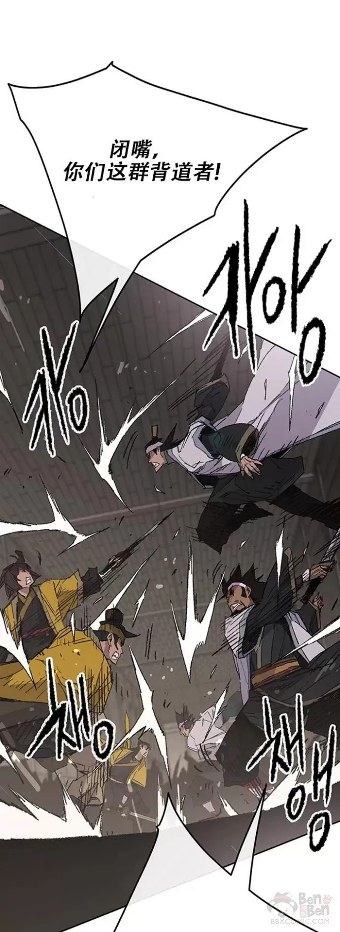 第115话 诡异的天魔塚 第29页