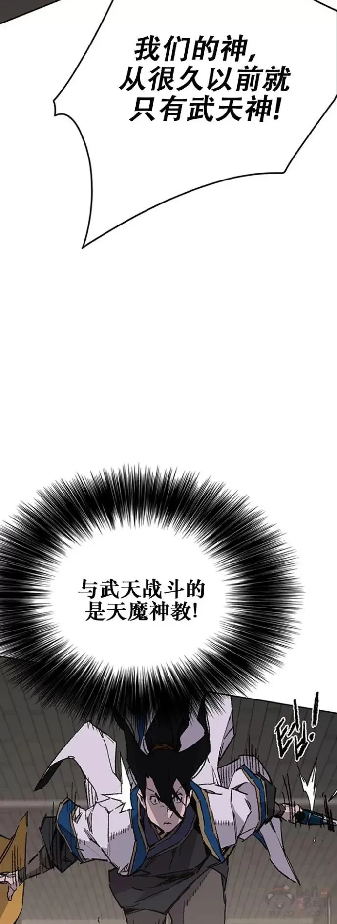 第115话 诡异的天魔塚 第30页