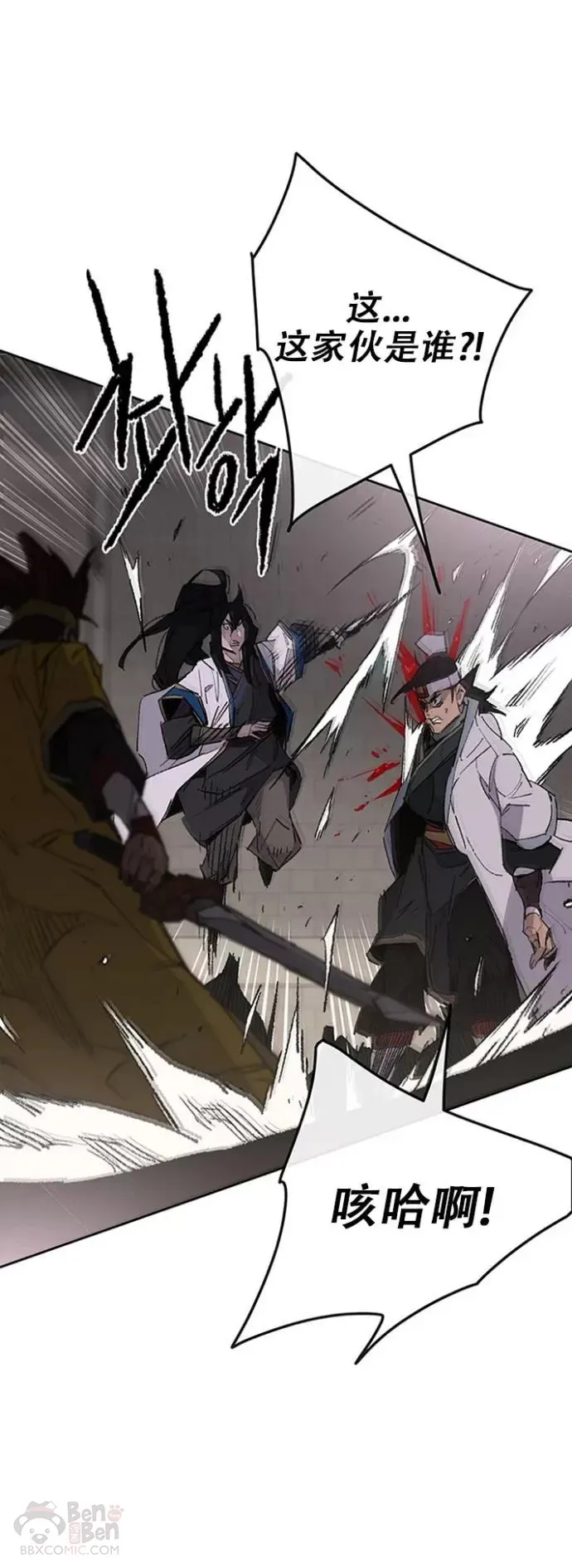 第115话 诡异的天魔塚 第32页
