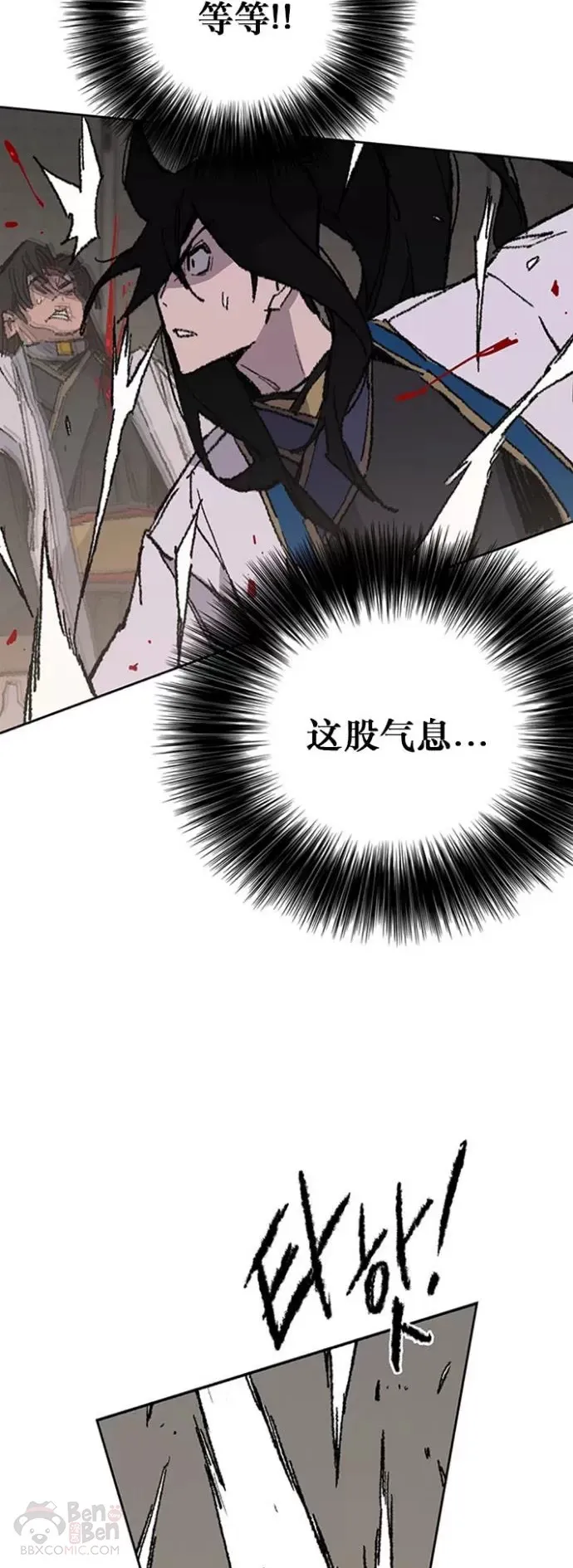 第115话 诡异的天魔塚 第34页