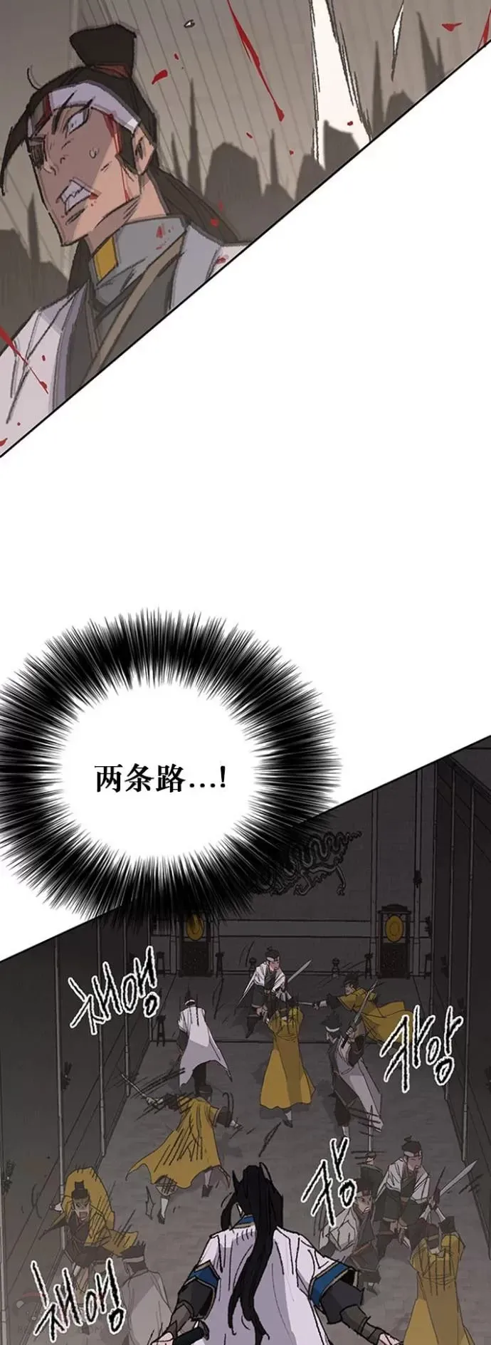 第115话 诡异的天魔塚 第36页