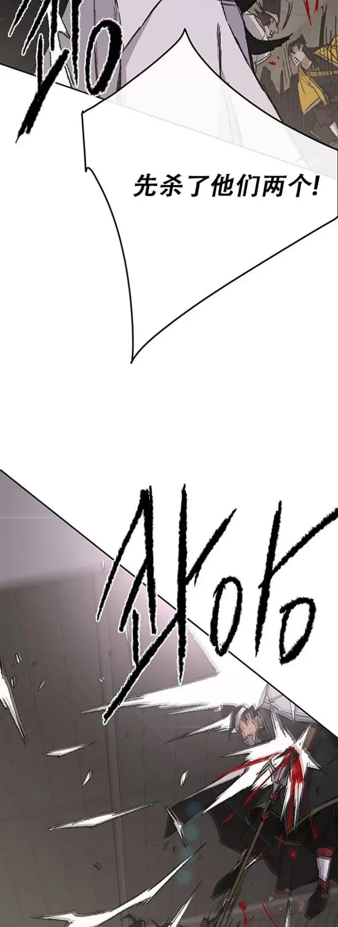 第115话 诡异的天魔塚 第39页