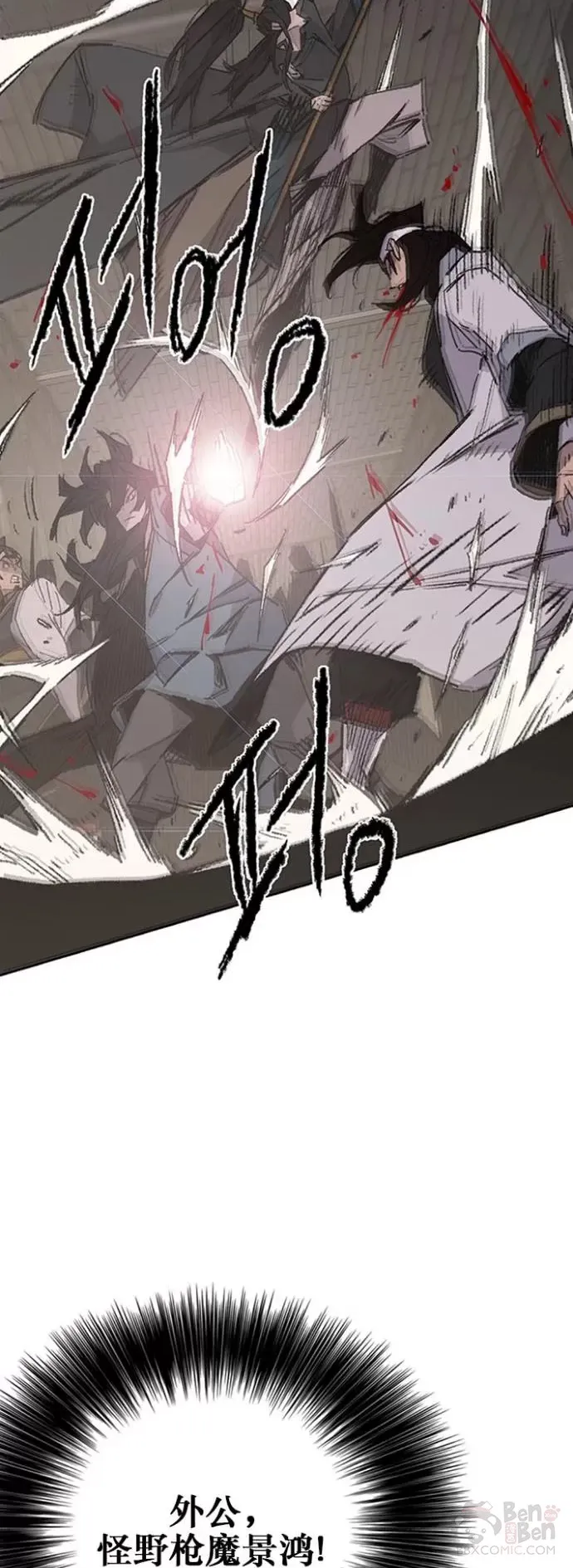 第115话 诡异的天魔塚 第40页