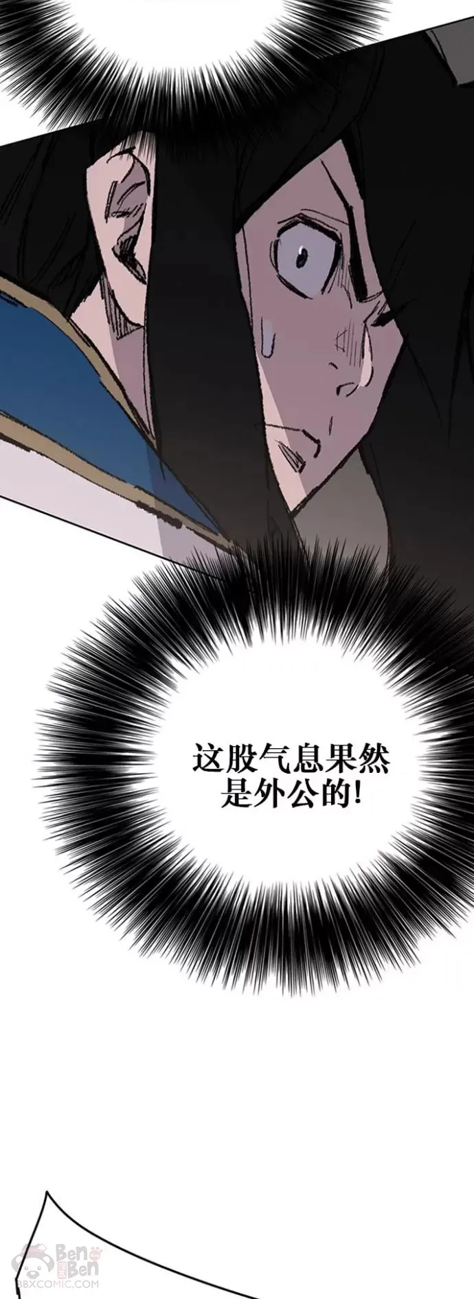 第115话 诡异的天魔塚 第41页