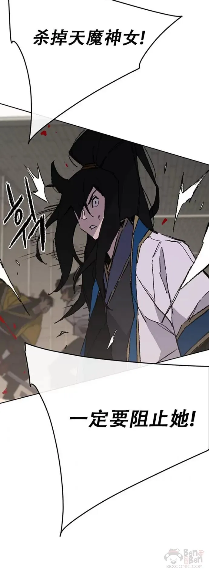 第115话 诡异的天魔塚 第42页
