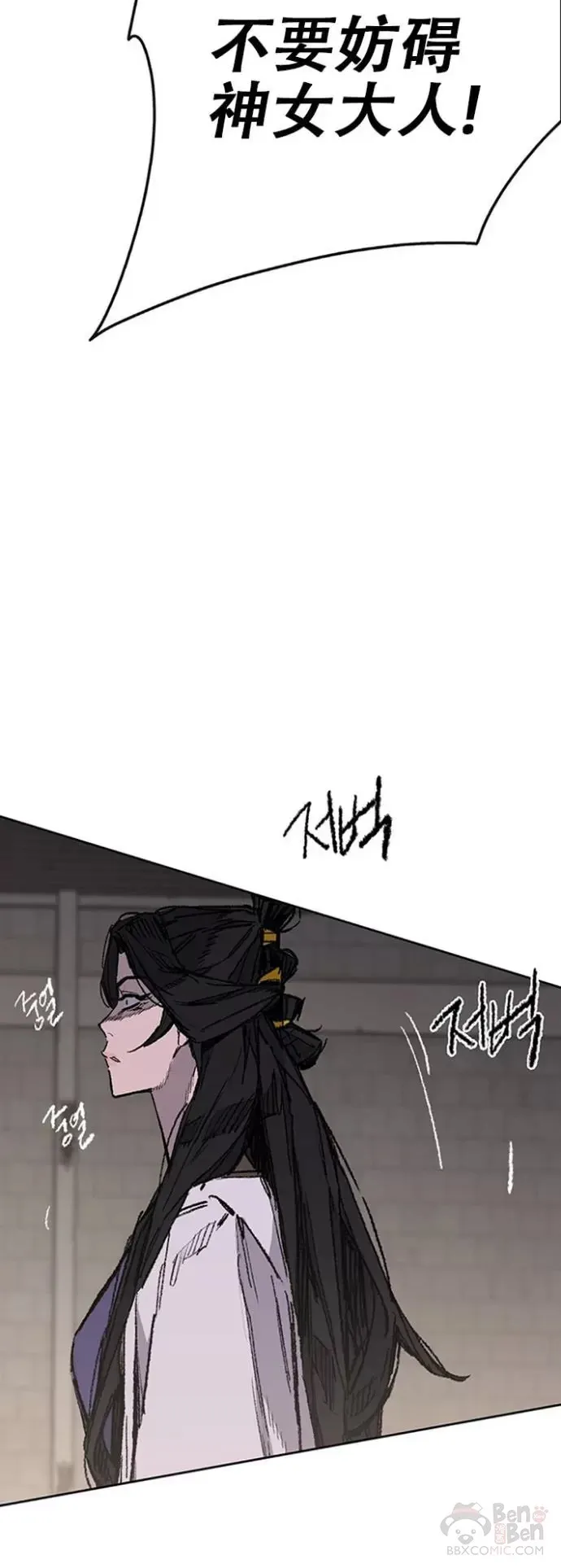第115话 诡异的天魔塚 第44页