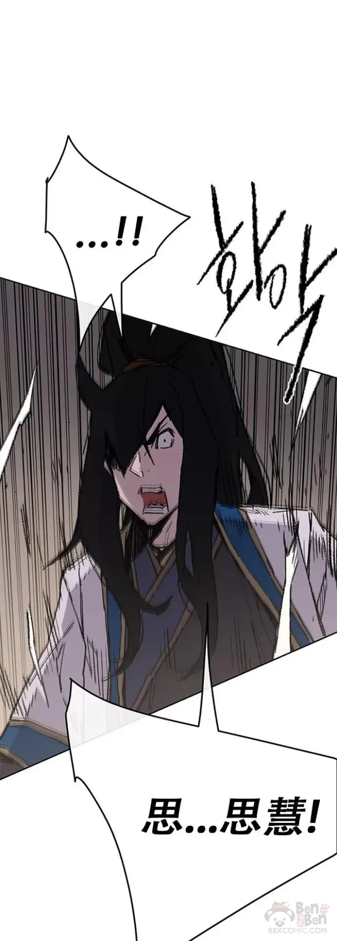 第115话 诡异的天魔塚 第45页