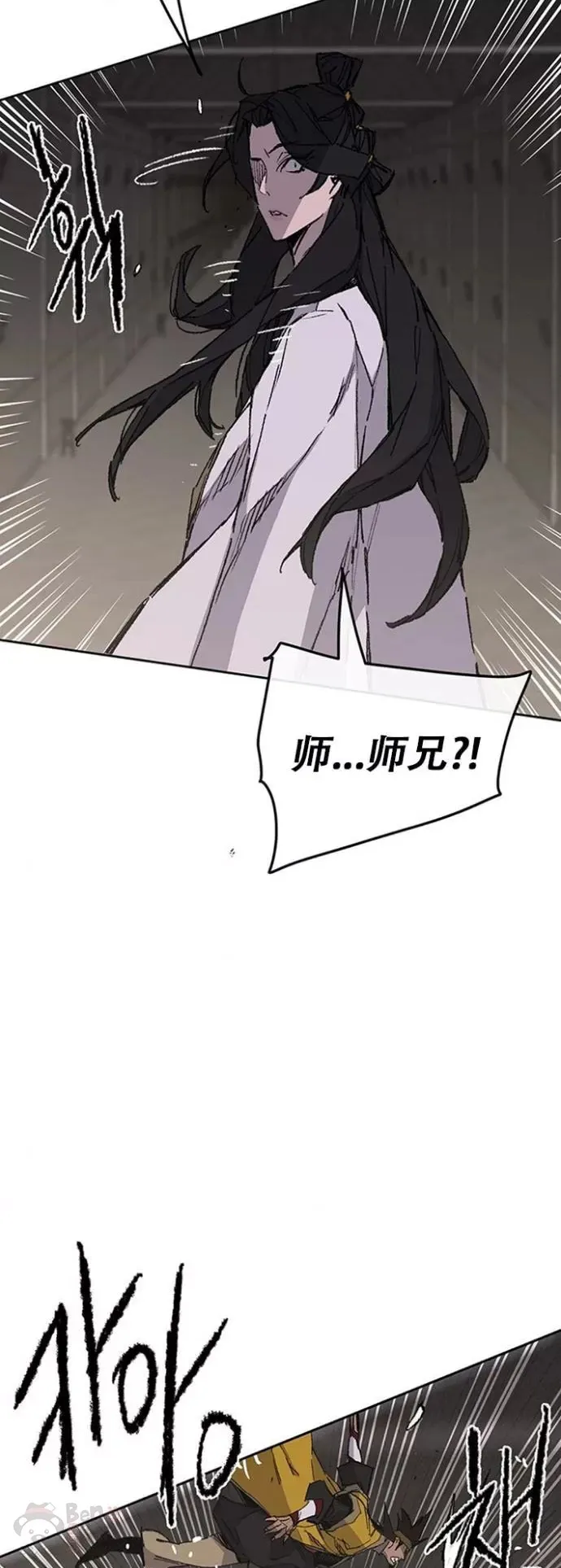 第115话 诡异的天魔塚 第47页