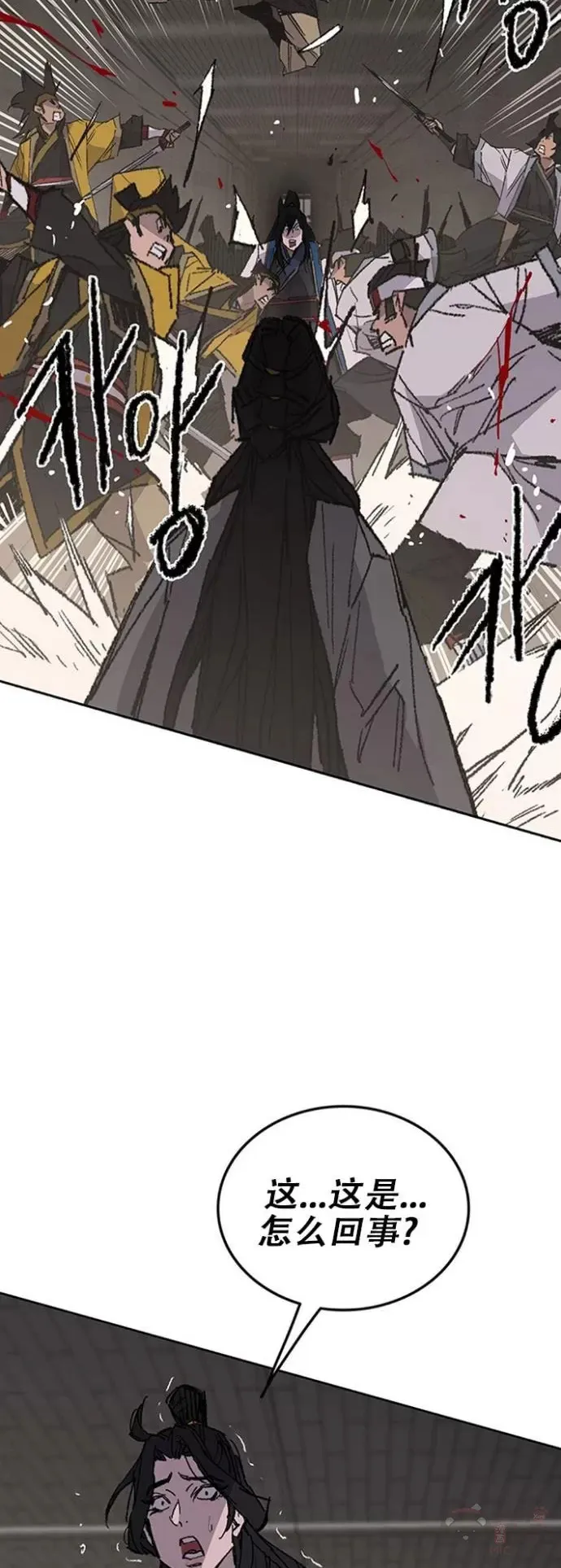 第115话 诡异的天魔塚 第48页