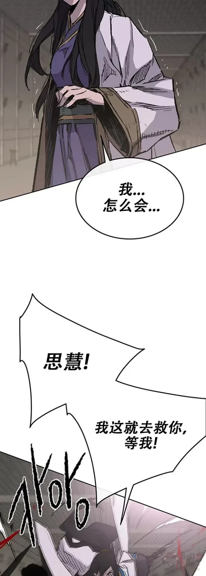 第115话 诡异的天魔塚 第49页