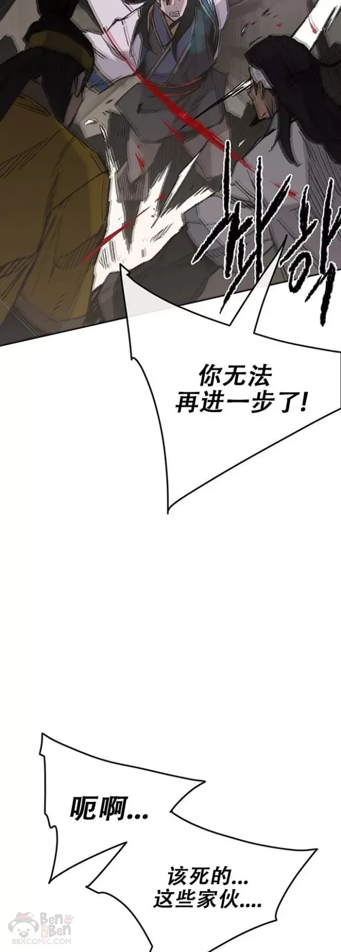第115话 诡异的天魔塚 第50页