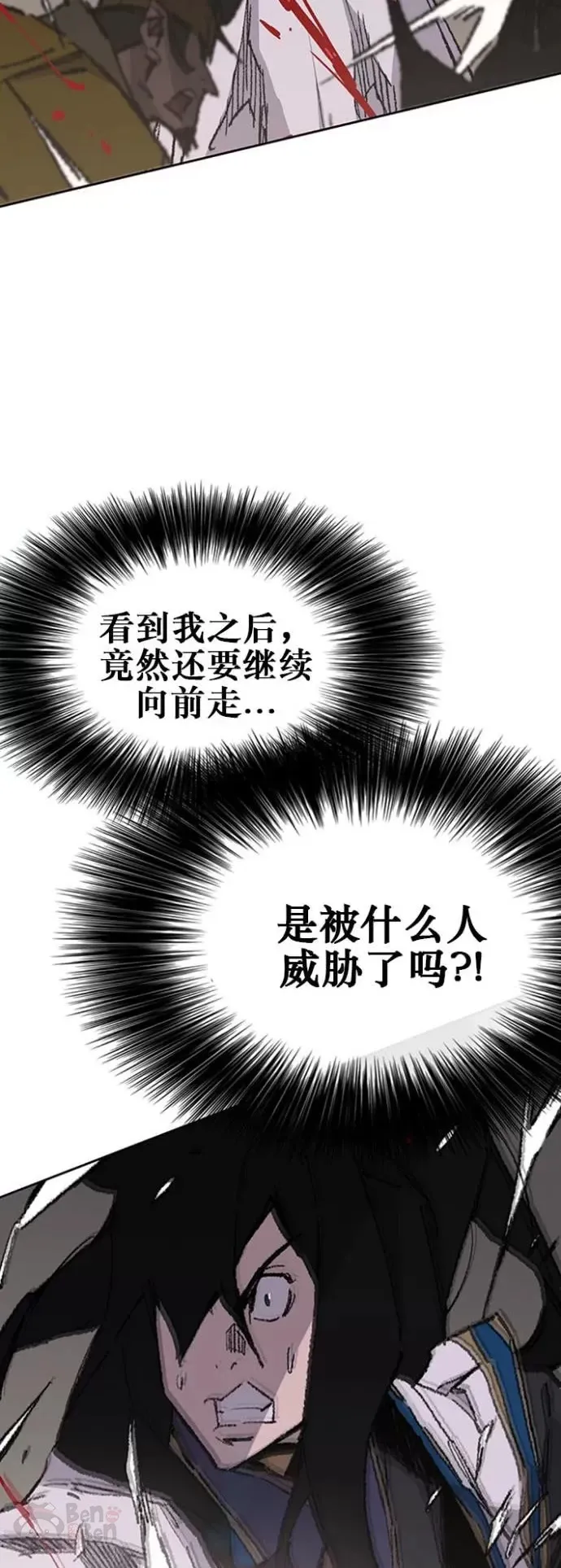 第115话 诡异的天魔塚 第55页