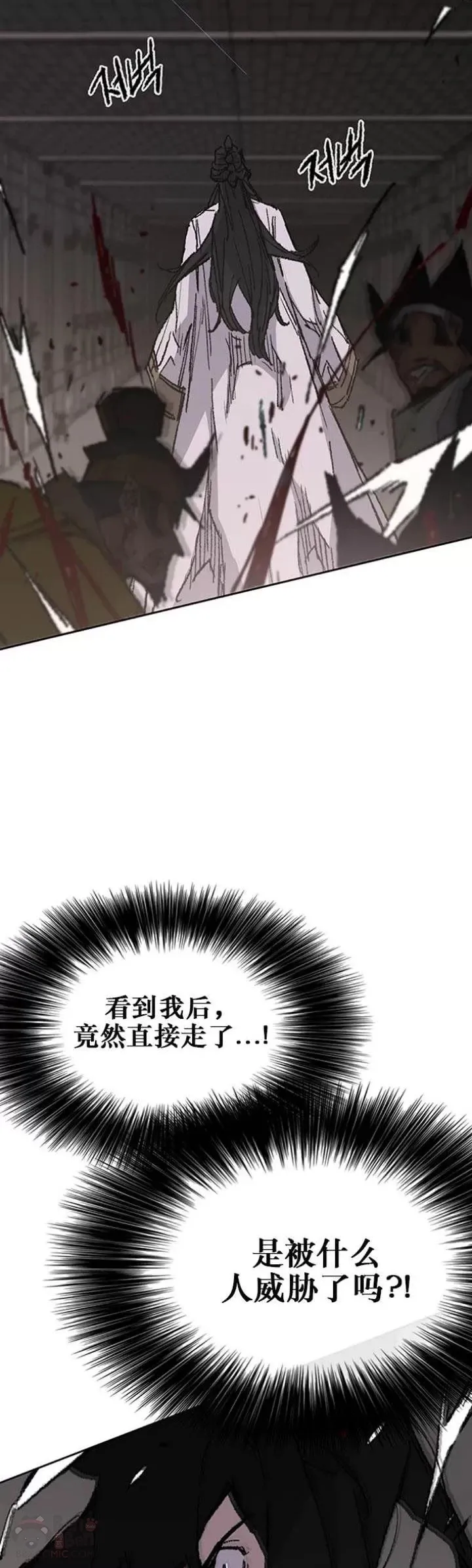第116话 天魔三重封印 第2页