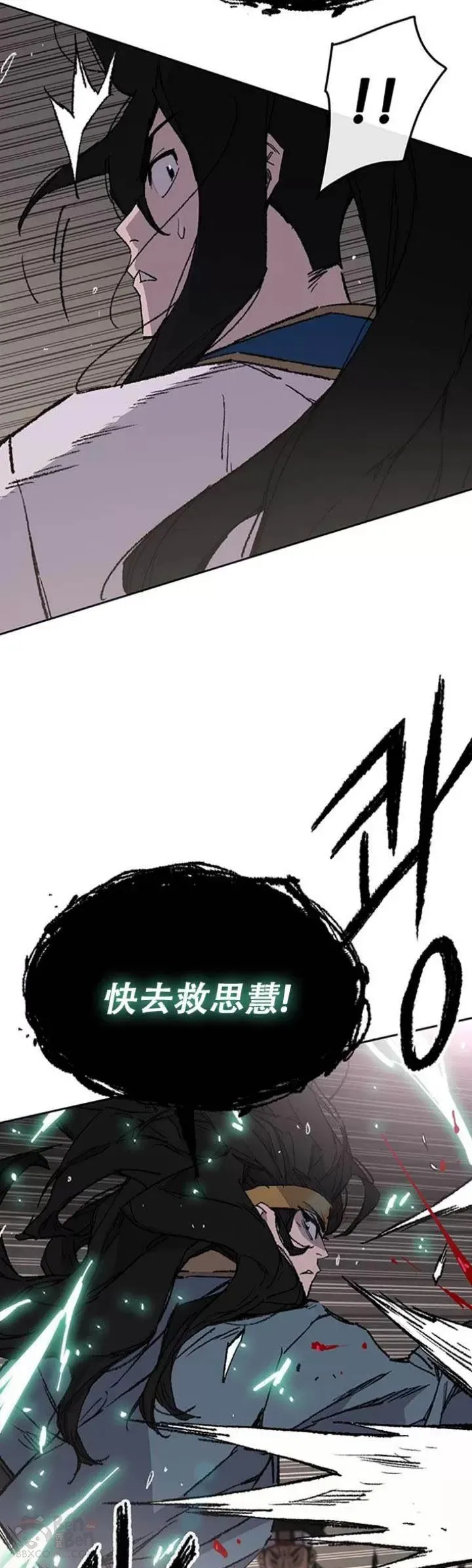 第116话 天魔三重封印 第4页
