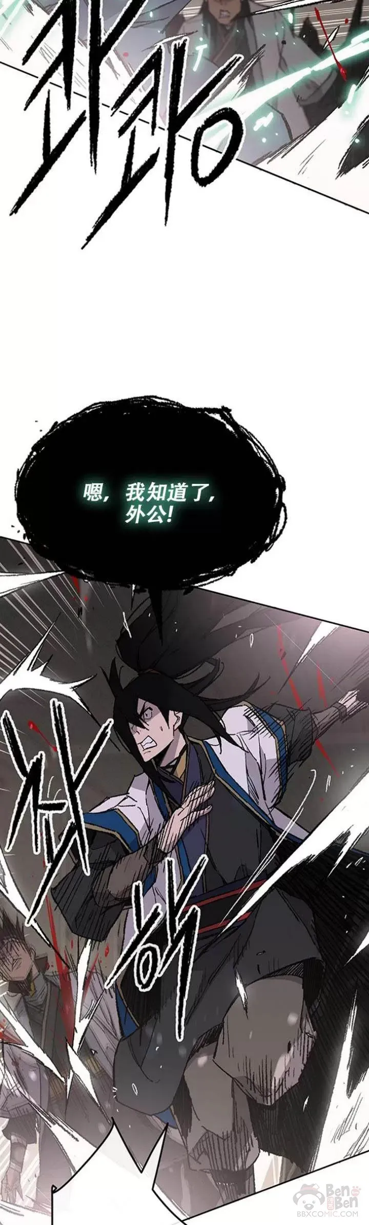 第116话 天魔三重封印 第5页