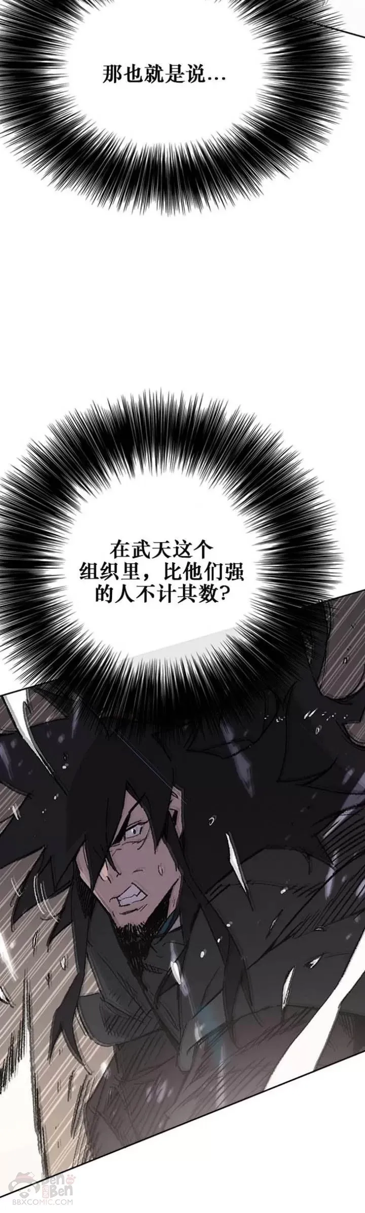 第116话 天魔三重封印 第9页