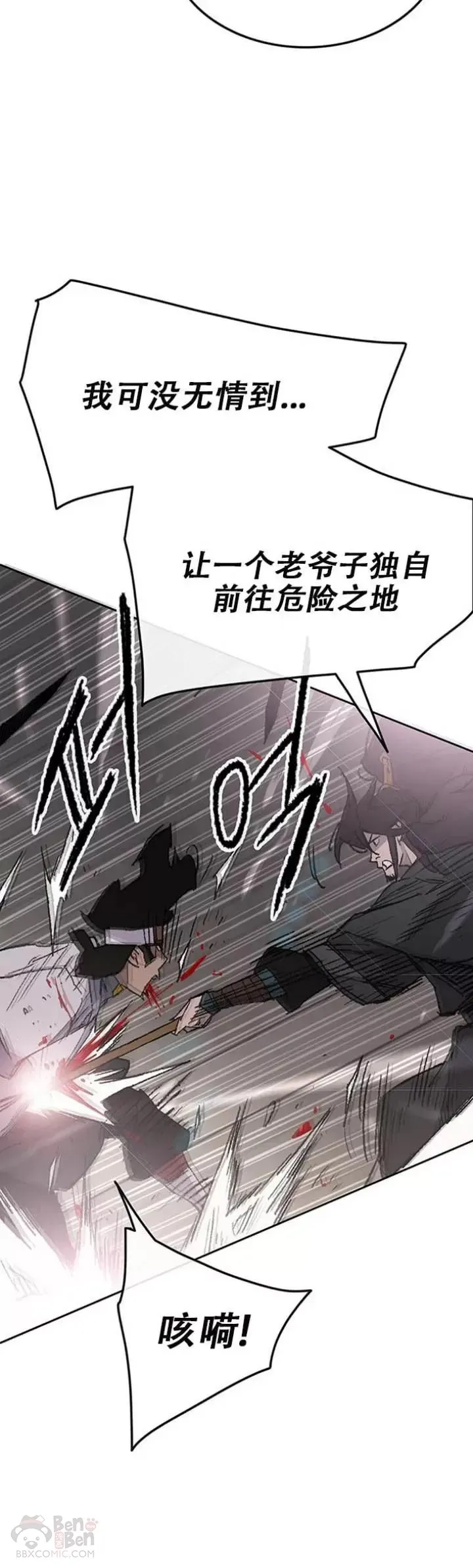 第116话 天魔三重封印 第12页