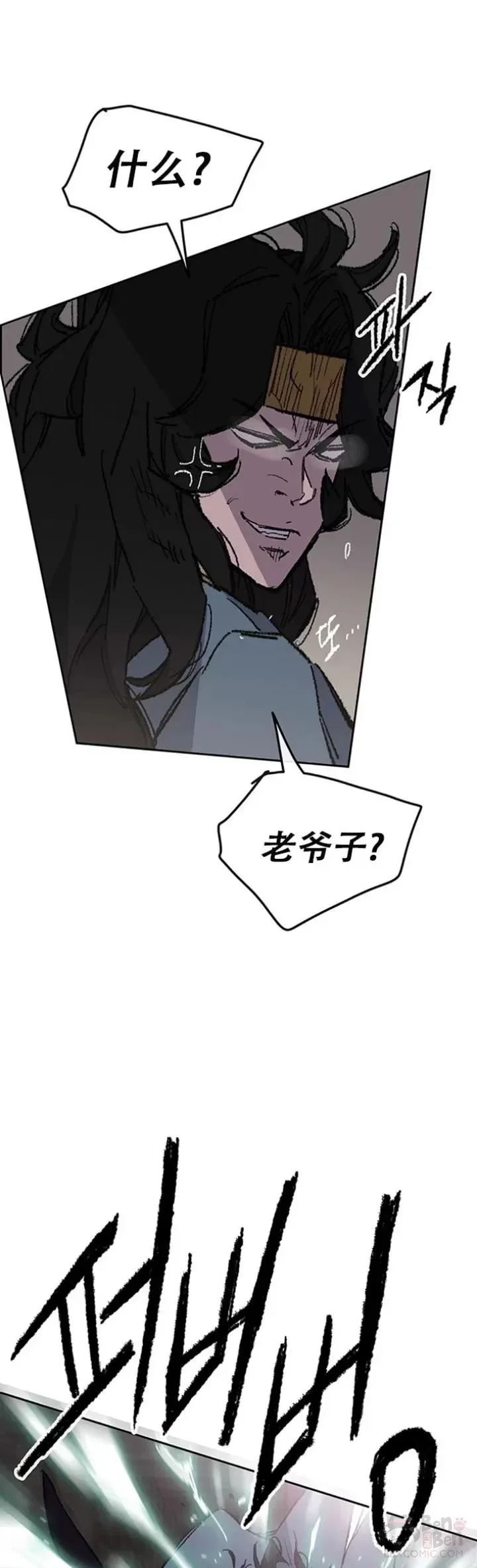 第116话 天魔三重封印 第13页