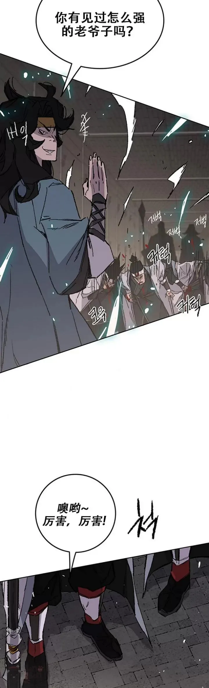 第116话 天魔三重封印 第15页