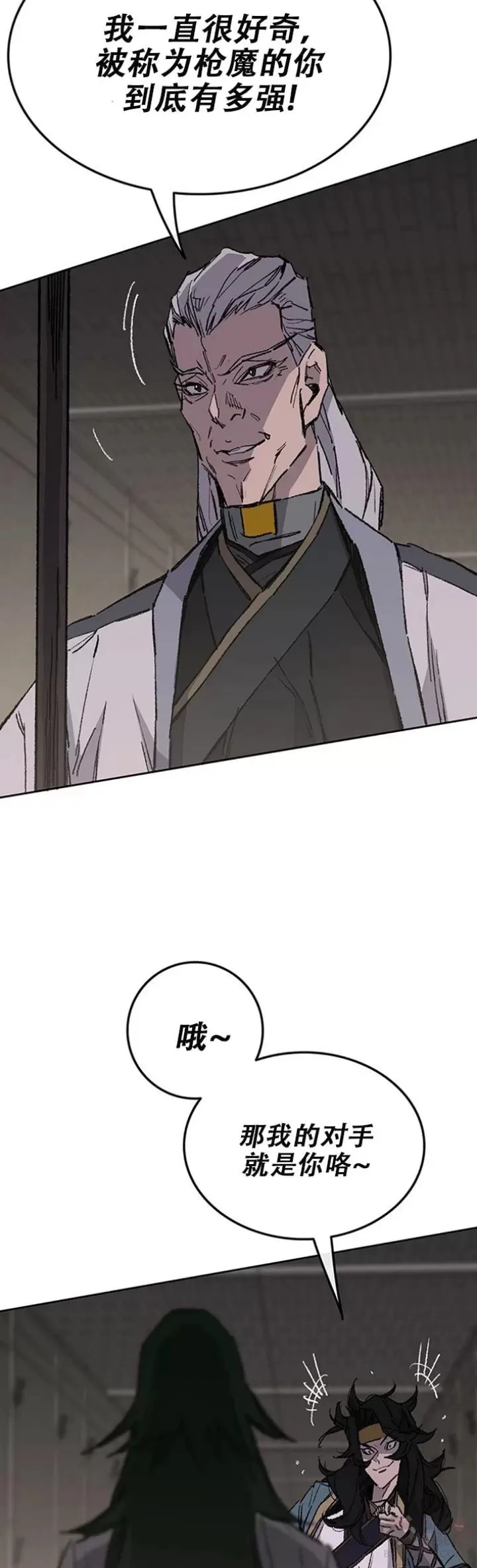 第116话 天魔三重封印 第18页