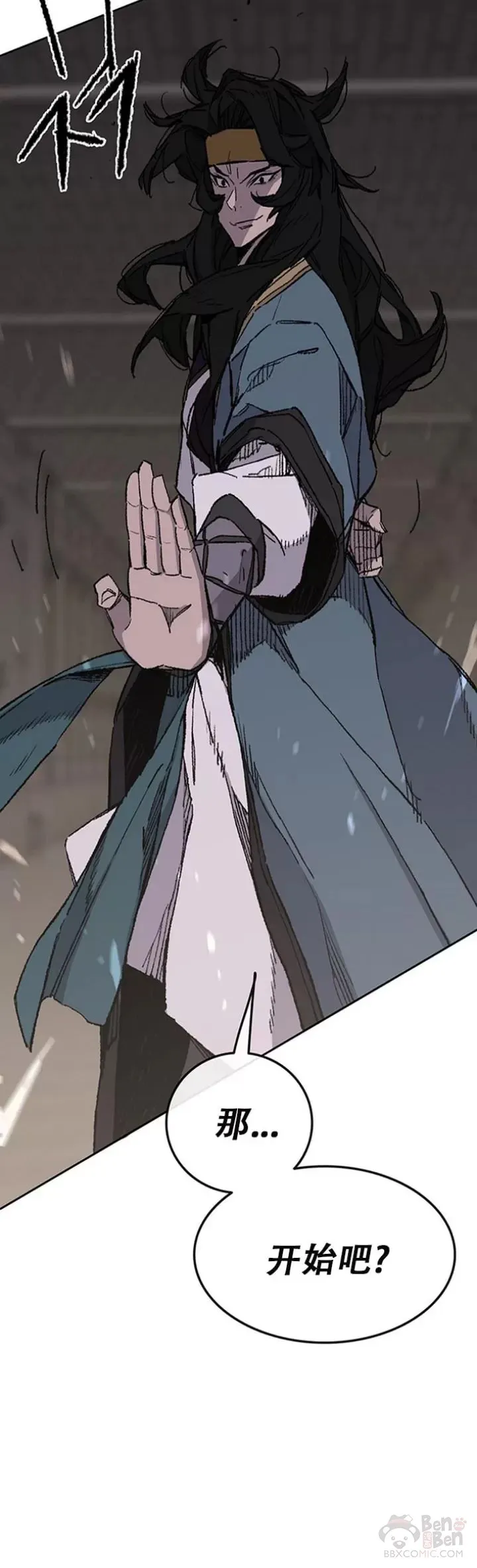 第116话 天魔三重封印 第22页