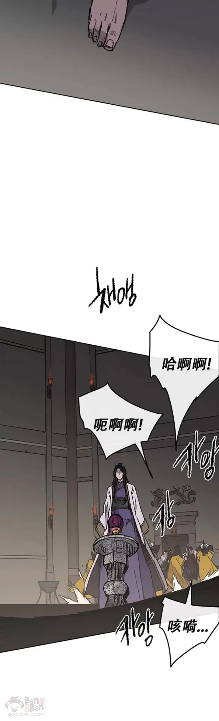 第116话 天魔三重封印 第24页