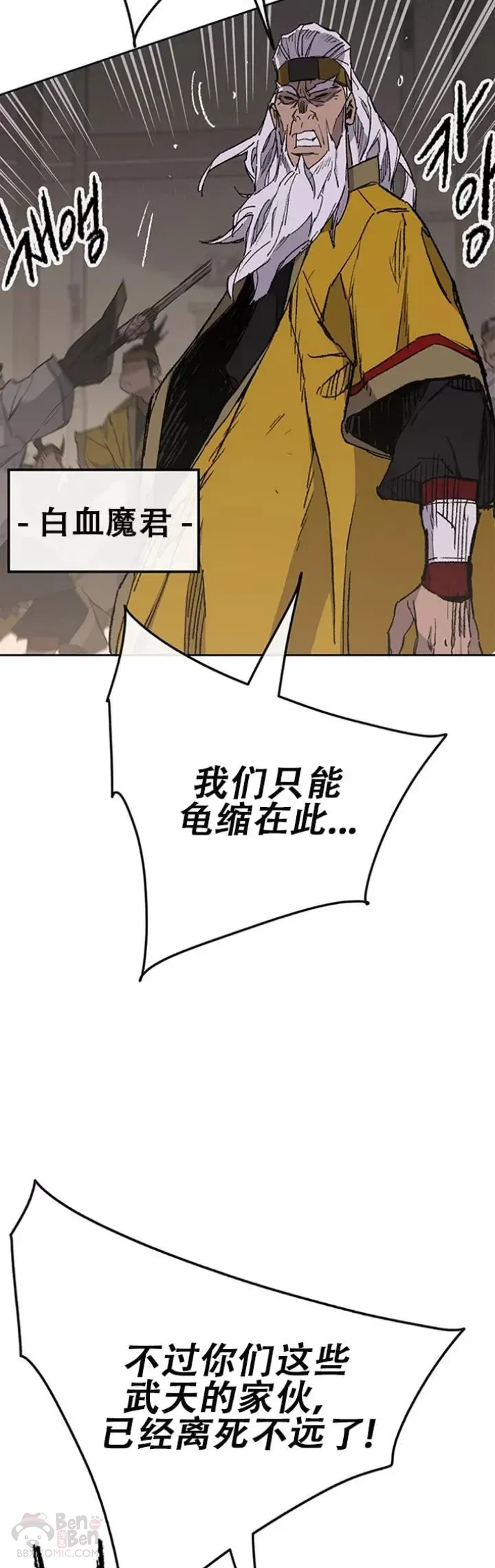 第116话 天魔三重封印 第28页