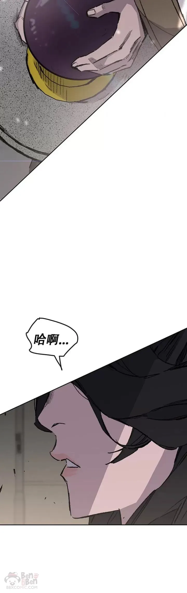 第116话 天魔三重封印 第32页