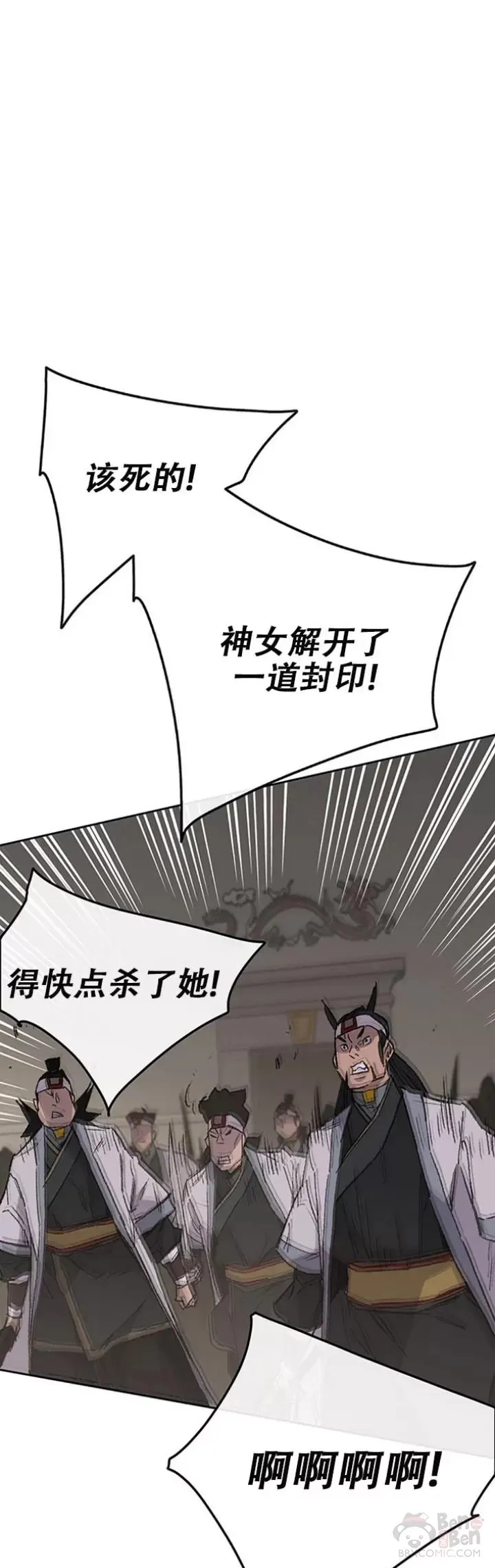 第116话 天魔三重封印 第34页