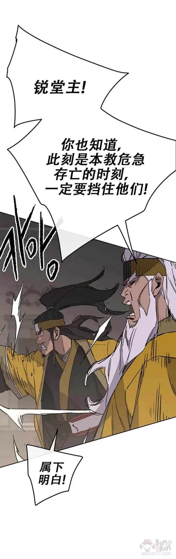 第116话 天魔三重封印 第36页
