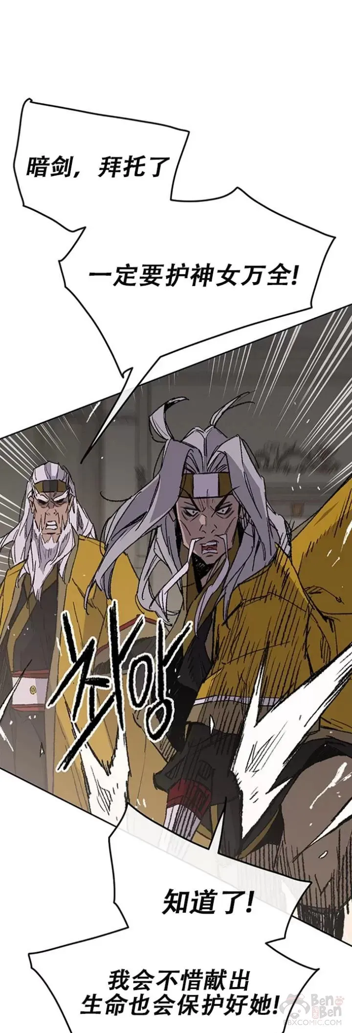第116话 天魔三重封印 第37页