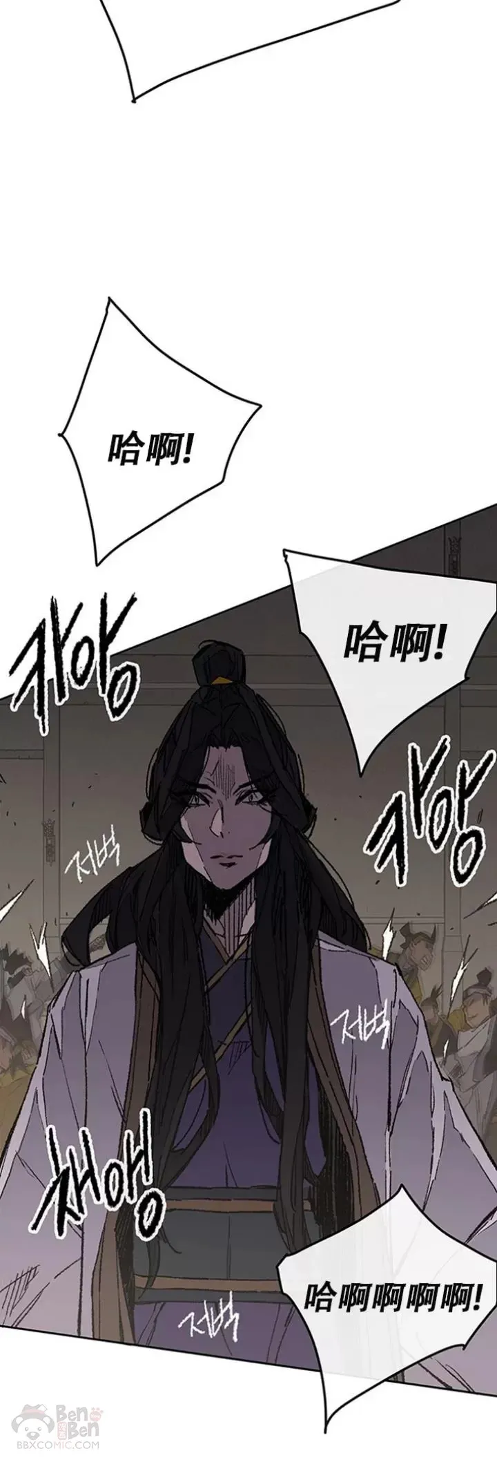 第116话 天魔三重封印 第38页